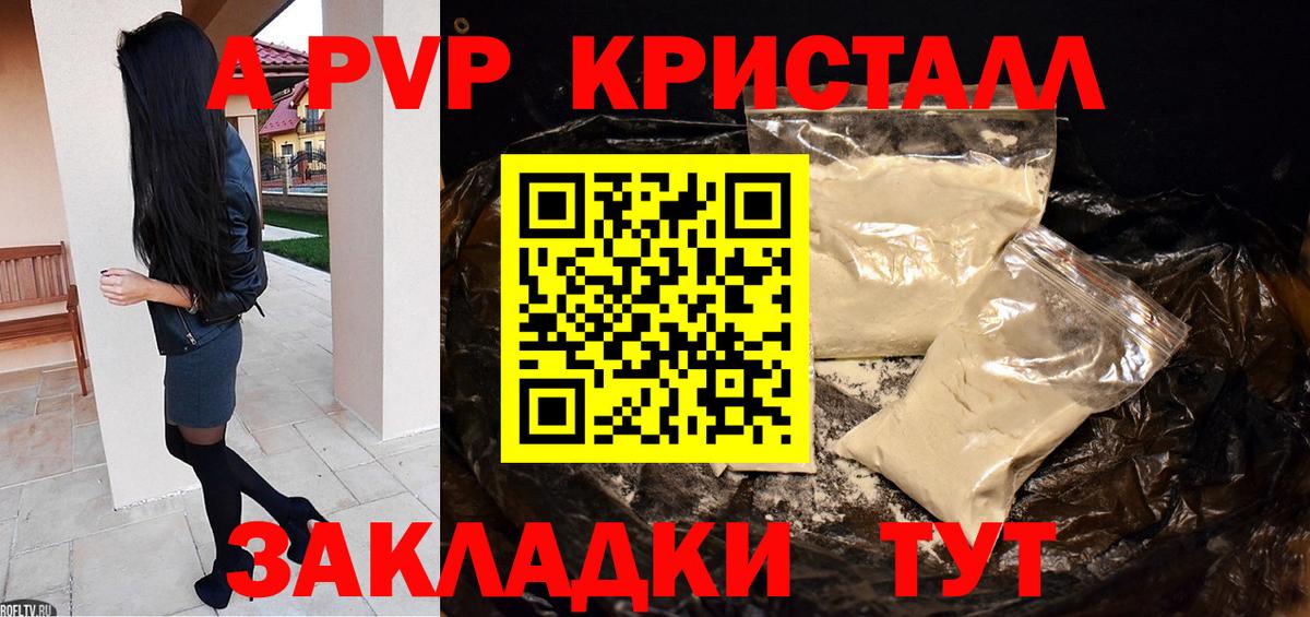 Alpha PVP Соль  Вход с VPN  Alpha-PVP СК  Alpha PVP  Красноармейск 