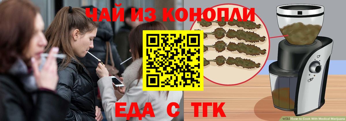 Cannafood марихуана  Вход с VPN  Красноармейск 