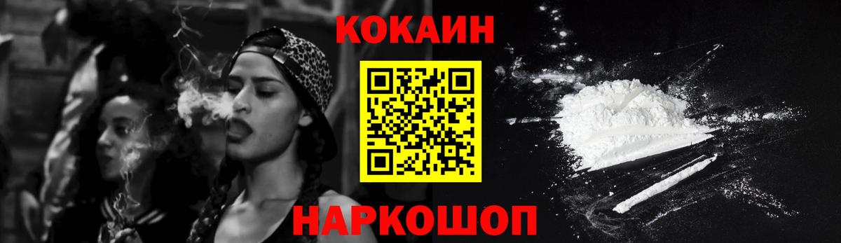 COCAIN 98% Красноармейск