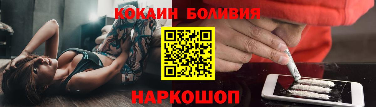 Кокаин Боливия  хочу наркоту  Красноармейск  Вход с VPN  Кокаин Fish Scale 