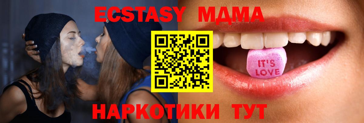 ЭКСТАЗИ XTC  Вход с VPN  Экстази круглые  Красноармейск 