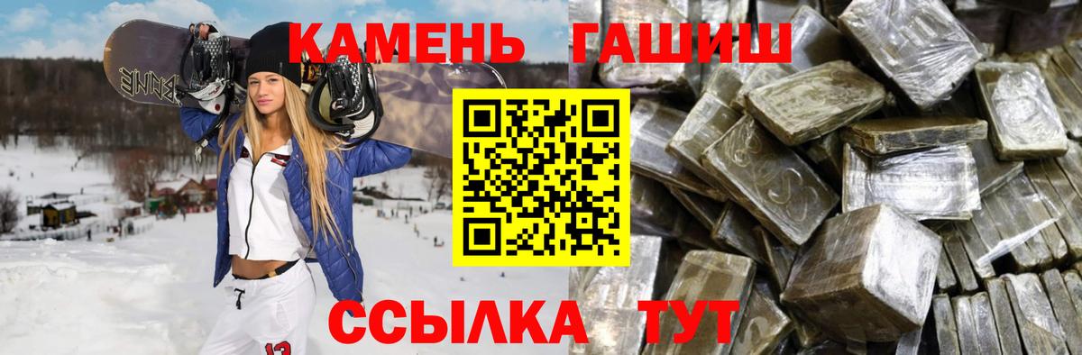 Красноармейск  ГАШ Premium  Гашиш  Вход с VPN  ГАШИШ Premium 