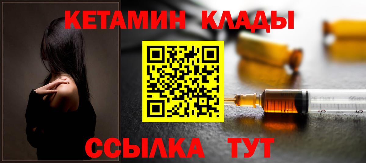 Кетамин VHQ  Кетамин VHQ  Вход с VPN  Красноармейск 
