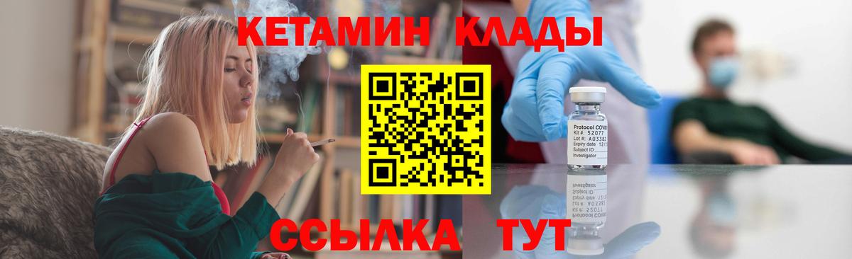 Кетамин ketamine Красноармейск