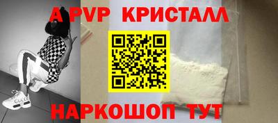 спайс Будённовск