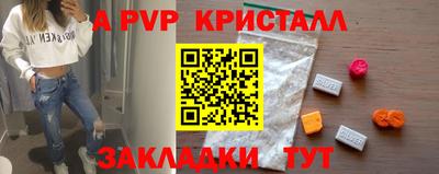 спайс Будённовск