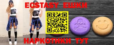 экстази Бузулук