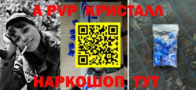 спайс Будённовск