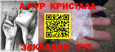 спайс Будённовск