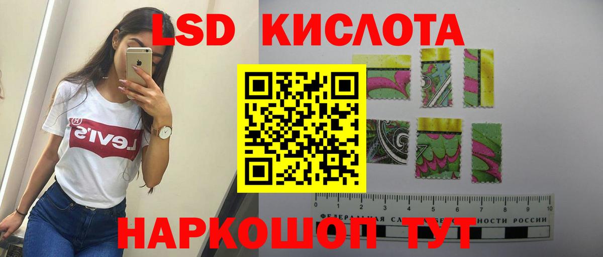 LSD-25 экстази ecstasy  Лсд 25 экстази кислота  Красноармейск  LSD-25 экстази  Вход с VPN 
