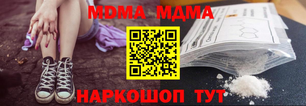 Красноармейск  МДМА  MDMA кристаллы  Вход с VPN  МДМА VHQ 