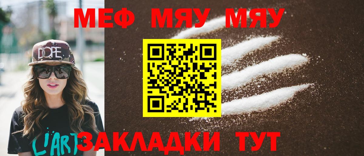 Красноармейск  Мефедрон VHQ  Вход с VPN  МЕФ  МЕФ mephedrone  Меф 