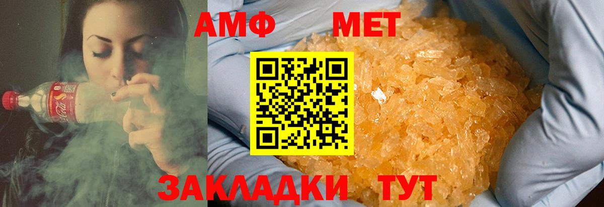 Красноармейск  МЕТАМФЕТАМИН витя  МЕТАМФЕТАМИН  Вход с VPN  МЕТАМФЕТАМИН витя 