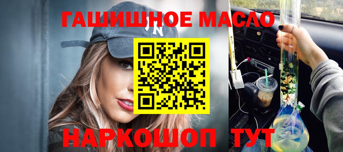 Дистиллят ТГК гашишное масло Красноармейск